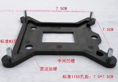 LGA 115X 1151 1150 1155 1156 1200风扇背板底座底板 8.5MM高脚