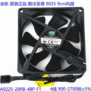 12V 4BP 4线调速A9225 全新正品 0.60A 9CM风扇 28RB 酷冷9025