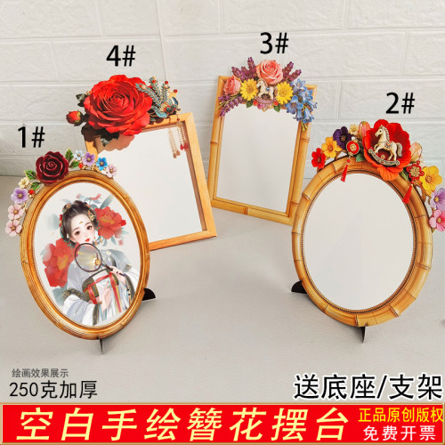 厚送支架空白手绘簪花摆台绘画纸梳妆镜绘画卡纸儿童美术专用画纸