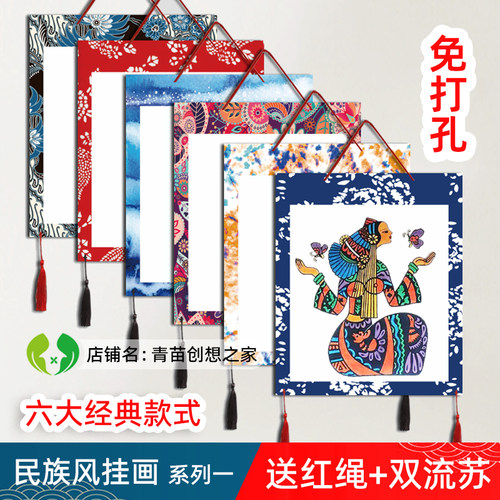 民族风挂画置尚美卡美术绘画卡纸