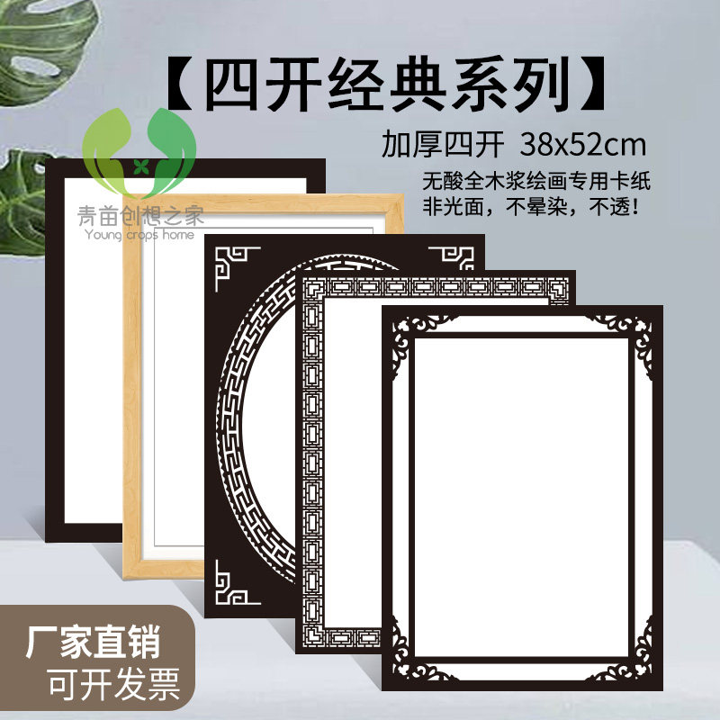抖音同款厂家直销四开裱框裱边装饰裱卡纸仿镜片镜面卡纸粗面好用,文具电教/文化用品/商务用品,铅画纸,淘宝优惠券,粉丝福利购,淘宝优惠卷