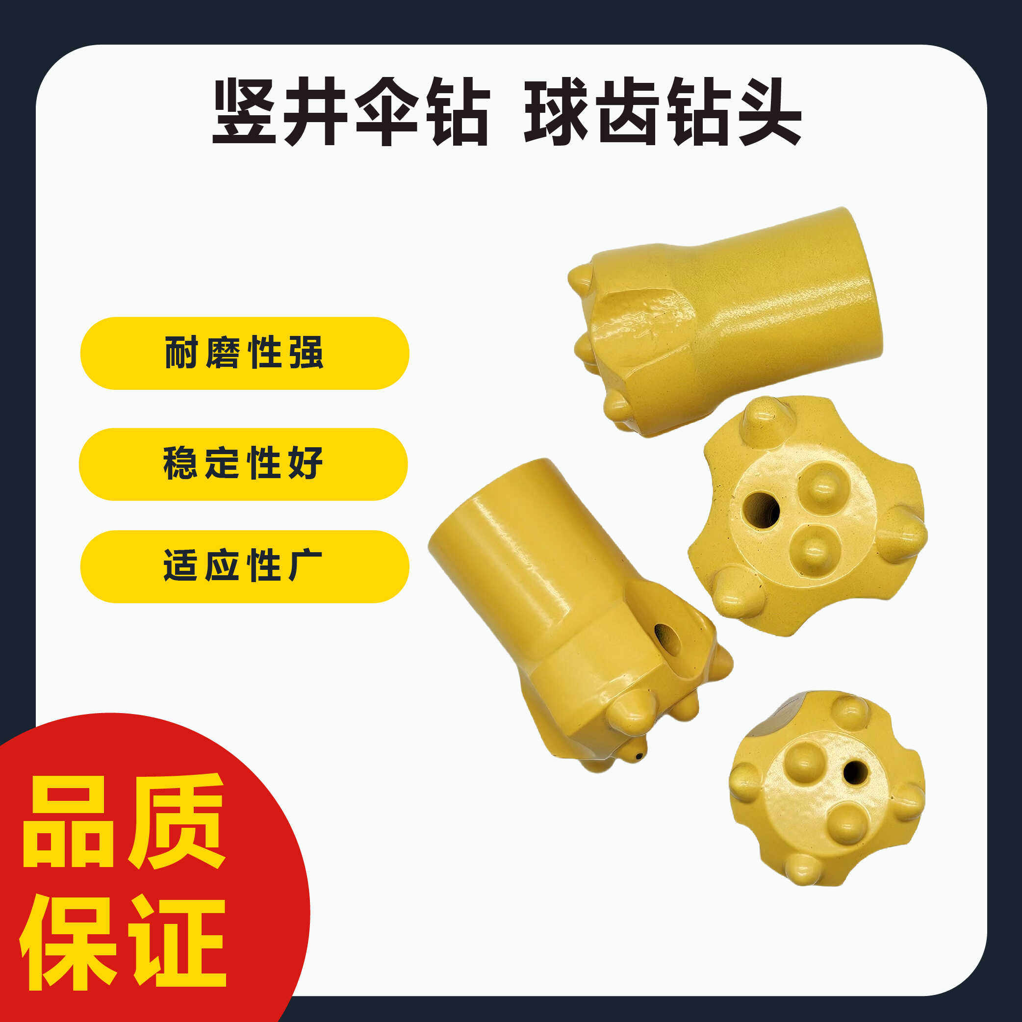 竖井伞钻9齿球齿钻头45伞钻50 55梅花钎头60五齿矿山隧道工程65