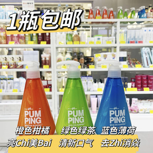 韩国LG进口倍瑞傲派缤pumping成人牙膏液体按压式薄荷清新口气