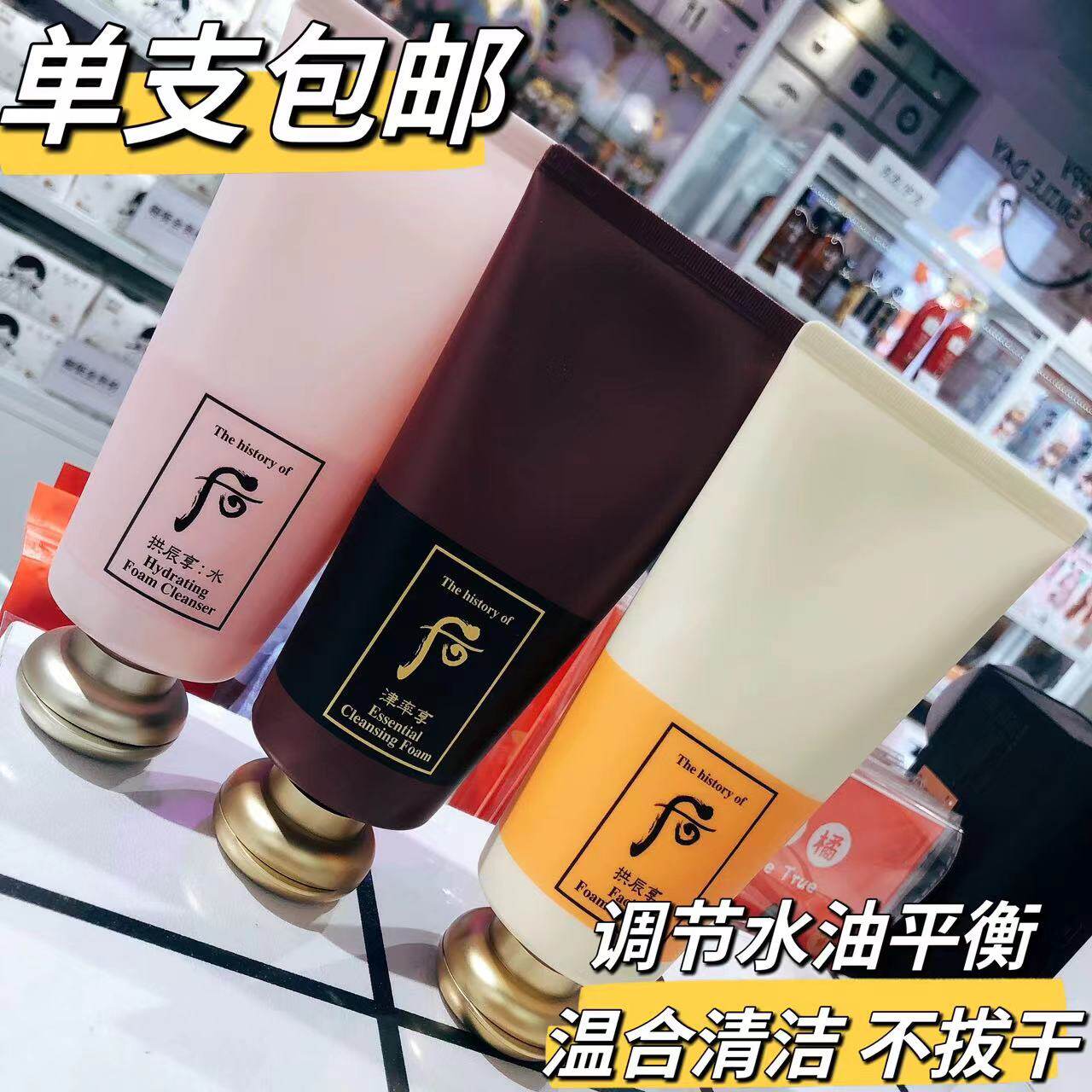 韩国whoo后拱辰享津率享水妍洗面奶女深层清洁亢初老保湿洁面霜