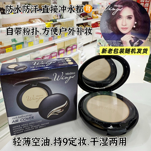 Mistine/蜜丝婷粉饼轻薄羽翼粉饼防晒粉饼定妆遮瑕持久控油持妆