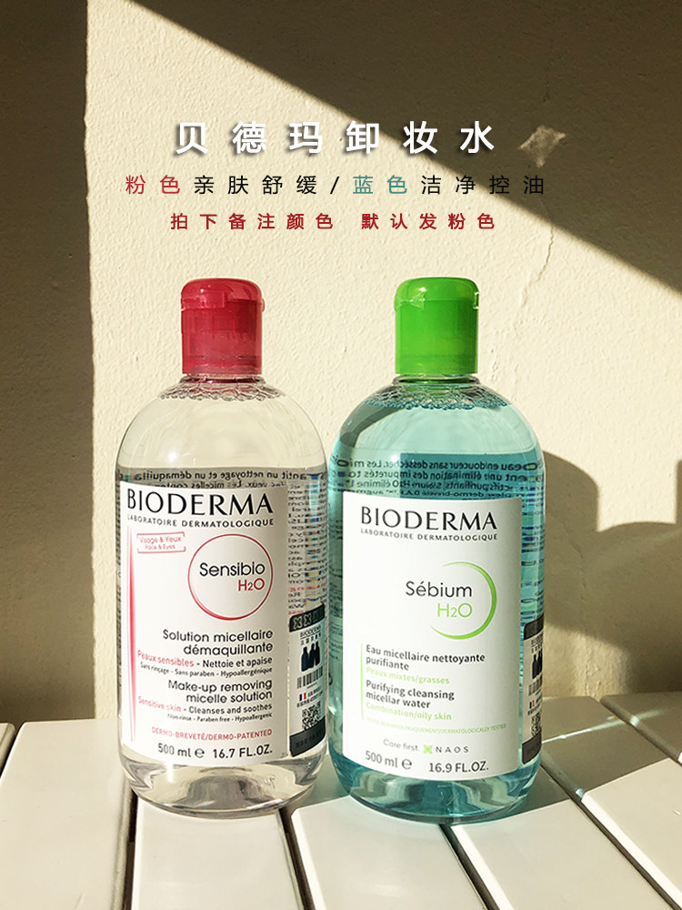 500ml脸部温和深层清洁粉水蓝水