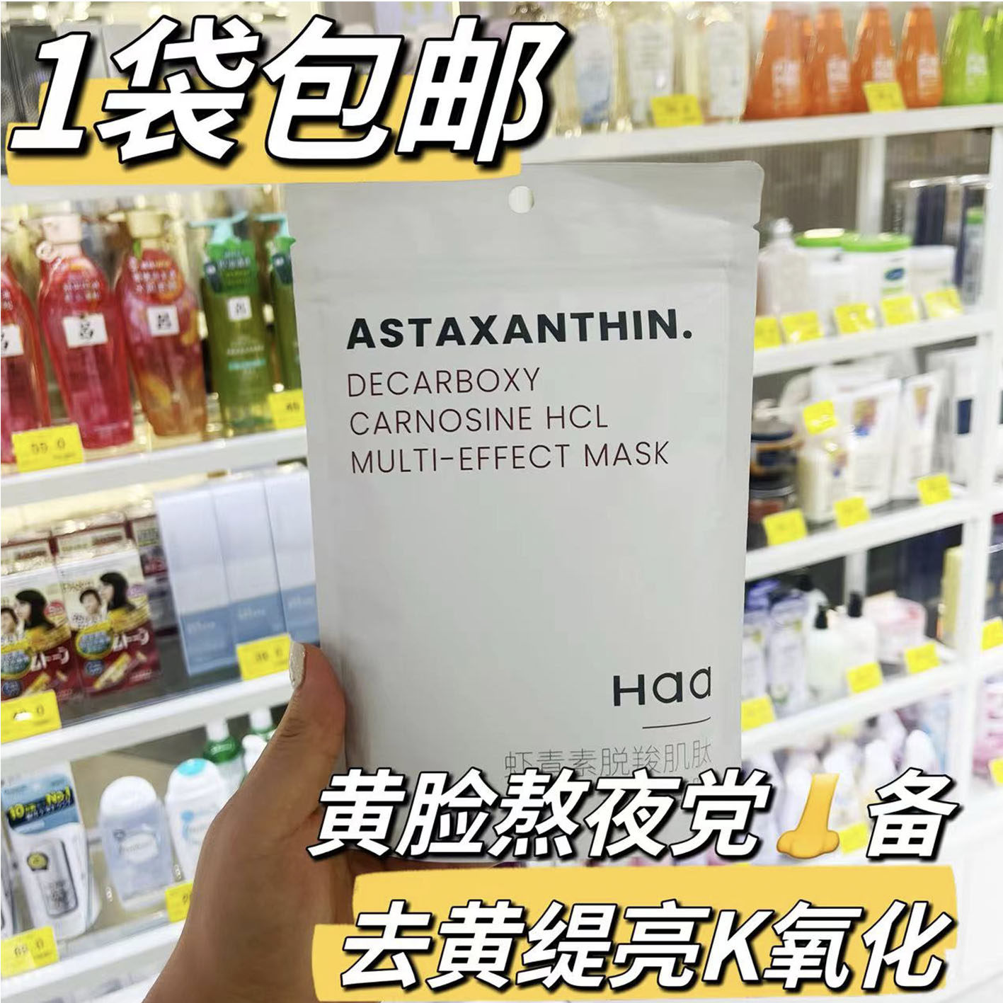 haa神经酰胺面膜补水修复女糖氧双抗舒缓提亮hha虾青素精华面膜男