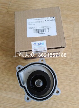 适用06-13波罗新宝来明锐晶锐高尔夫6途安朗逸EA111发动机水泵