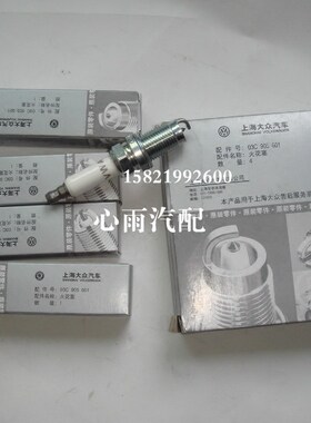CC途观野帝速腾明锐昊锐新帕途安迈腾18T 2.0T1.4T火花塞正品铂金