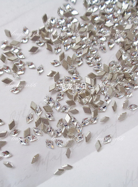 奥地利平底菱形迷你款2709 美甲小号指甲水钻异形钻光疗钻穿戴甲