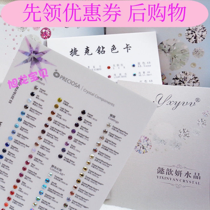 新款色卡捷克尖底钻烫钻