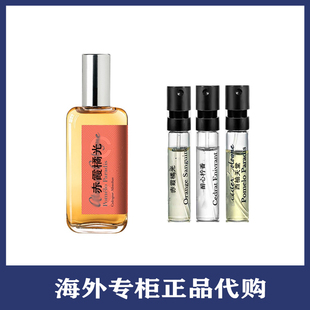 正品无极乌龙赤霞橘光西柚天堂加州盛夏帝国麝香桂花雪松香水小样