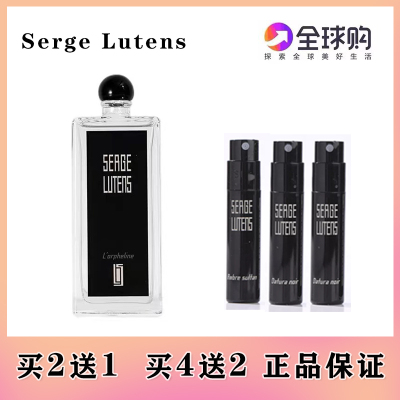 芦丹氏柏林少女孤儿怨香水小样