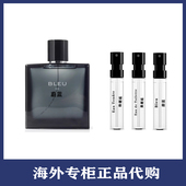 1957嘉柏丽尔经典 正品 蔚蓝男士 5号之水coco可可小姐邂逅香水小样