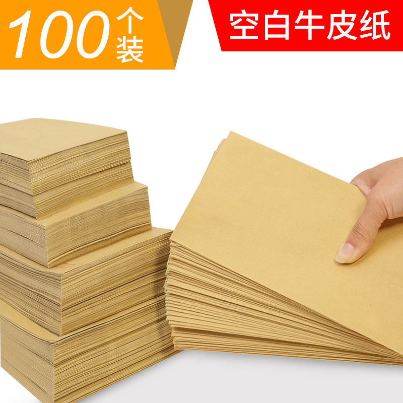 120g空白纸袋黄色白色加厚牛皮纸袋票据袋工资袋黄色票袋可定制,文具电教/文化用品/商务用品,信封,淘宝优惠券,粉丝福利购,淘宝优惠卷