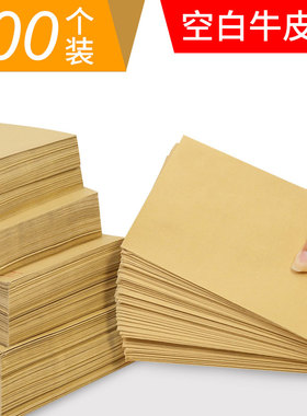 120g空白纸袋黄色白色加厚牛皮纸袋票据袋工资袋黄色票袋可定制