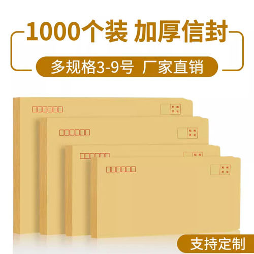 信封信纸小号增值税专用批发