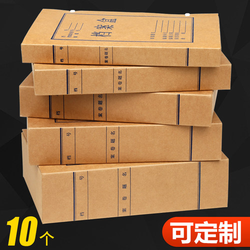 10个装加厚A4牛皮纸文