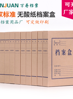 无酸纸档案盒 加厚档案盒2cm3cm4cm 5cm6cm8cm10cm  档案盒定制