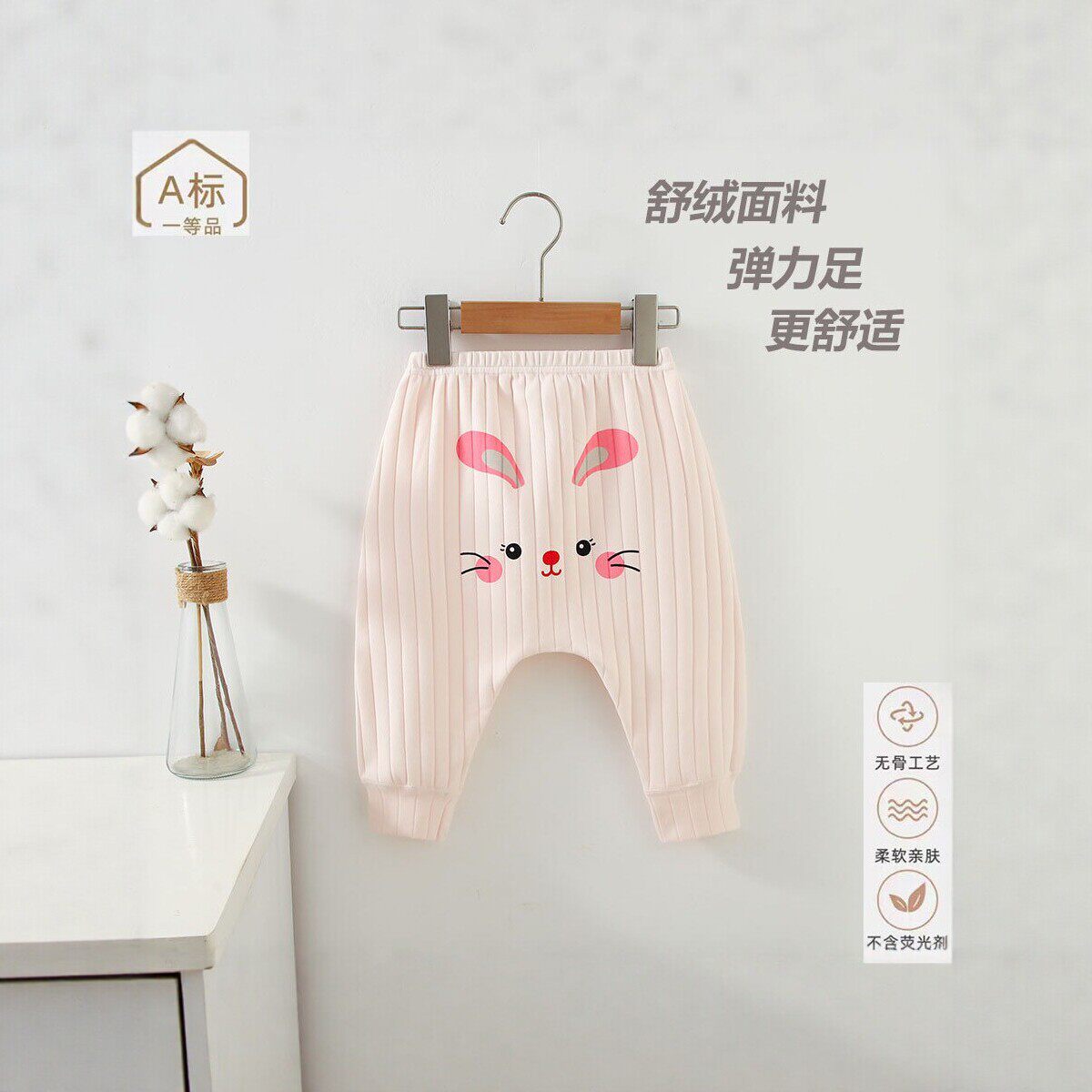 婴儿舒绒无骨保暖裤15