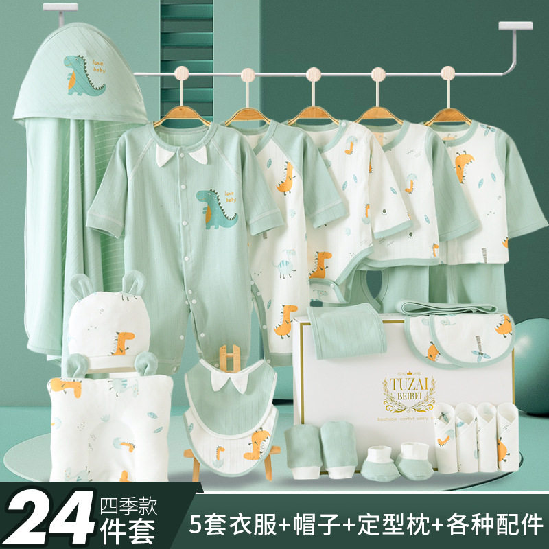 新生儿春夏季礼盒婴儿薄款衣服初生满月宝宝套装出生用品大全套盒