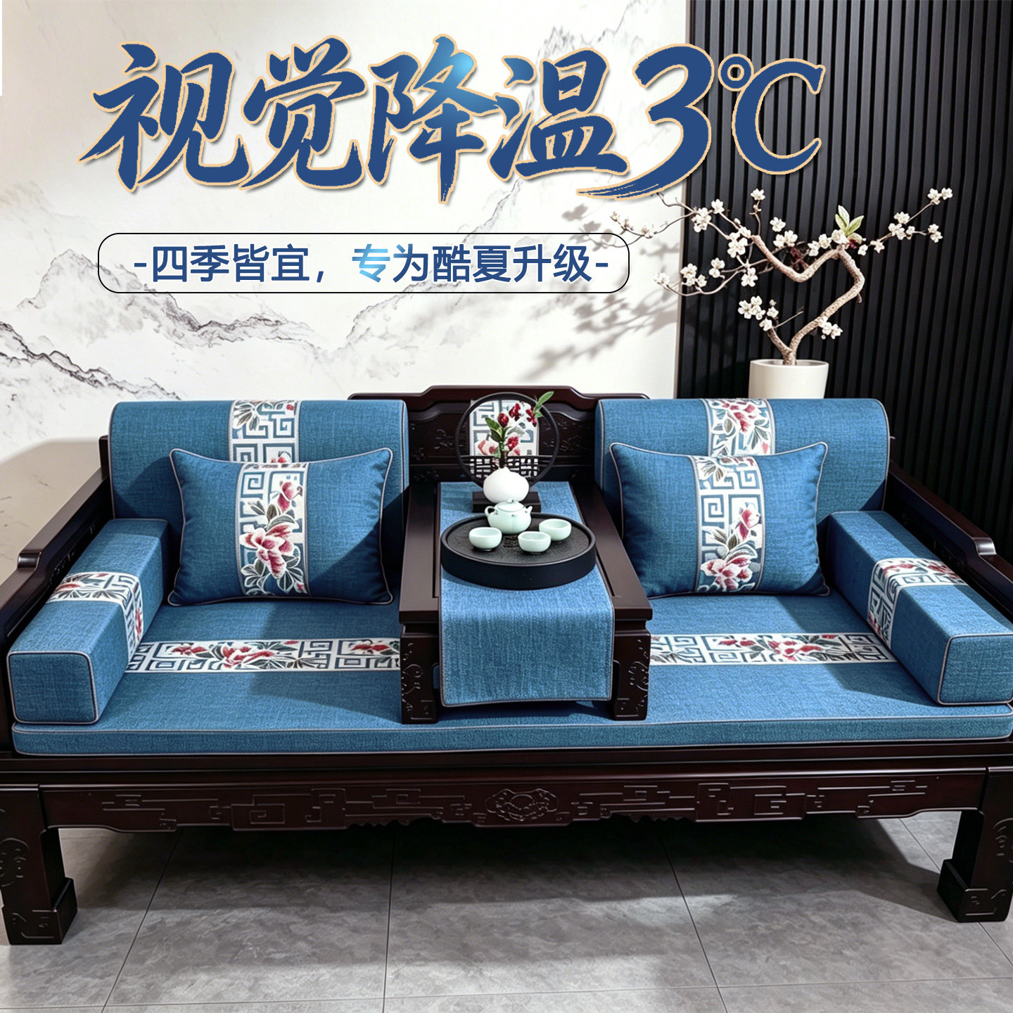 新中式沙发垫四季通用防滑罗汉床垫子五件套红木家具坐垫套靠背