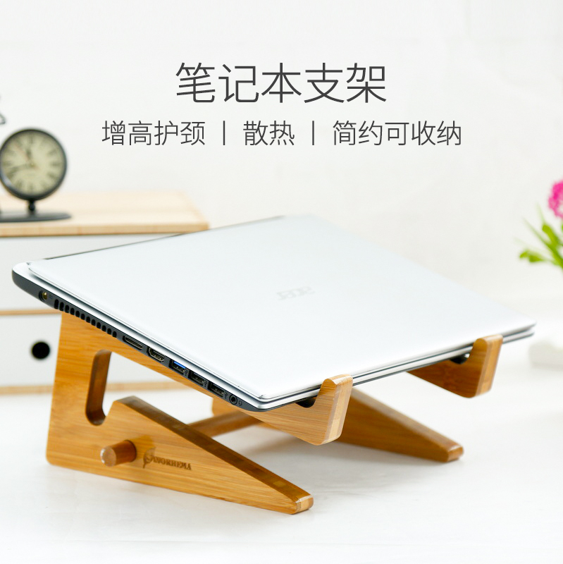 笔记本木头增高竹子电脑支架