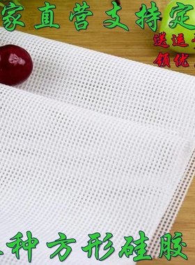 加厚款长方形硅胶蒸笼垫蒸笼屉布蒸馒头垫不粘硅胶蒸盘垫托盘垫蒸