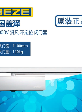 原装正品GEZE德国盖泽TS3000V滑尺闭门器自动关门液压缓冲闭门器