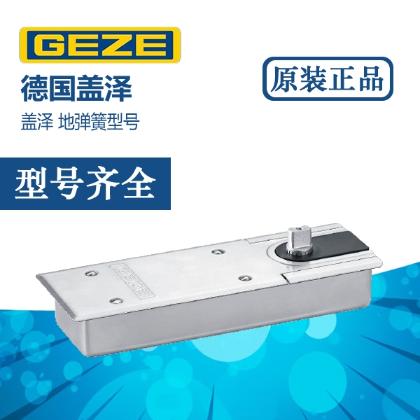 正品GEZE盖泽TS500NEN3...