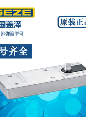 盖泽TS500NEN3地弹簧有框门配件