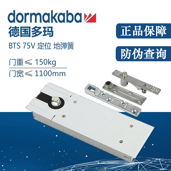 正品BTS75V地弹簧多玛承重150KG