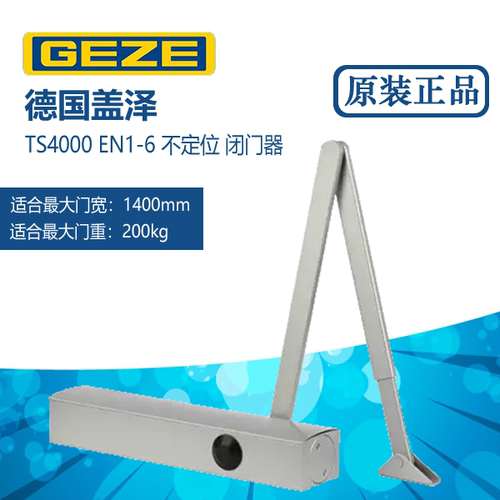 正品TS4000闭门器盖泽液压缓冲