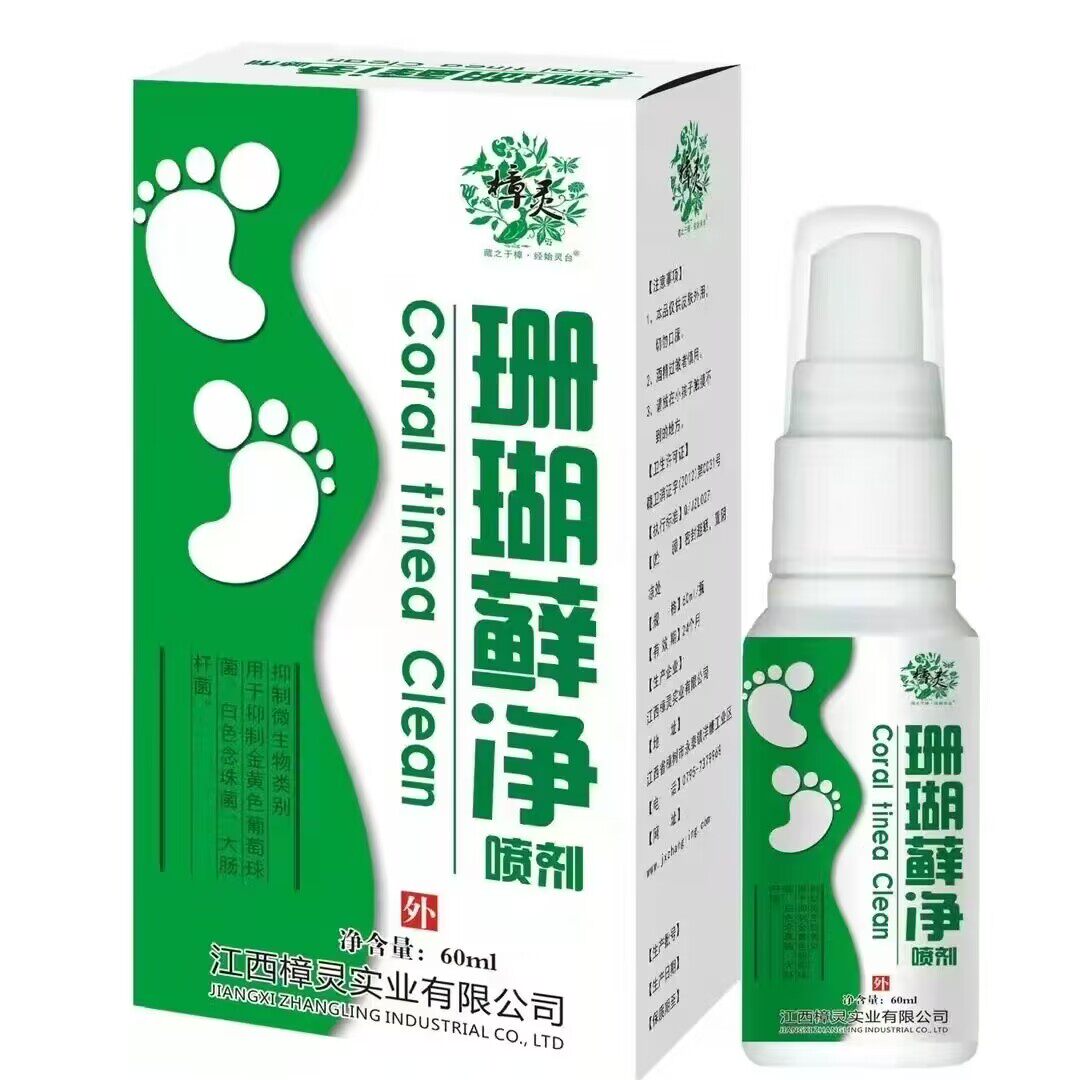 樟灵珊瑚藓净喷剂60ml脚藓脚痒脚臭脚痒手足脱皮草本抑菌止痒脚廯