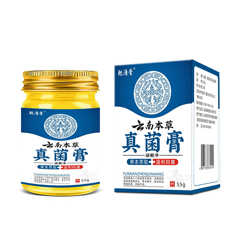 乾清膏抑菌乳膏云南本草真菌膏草本萃取全身皮肤瘙痒止痒膏