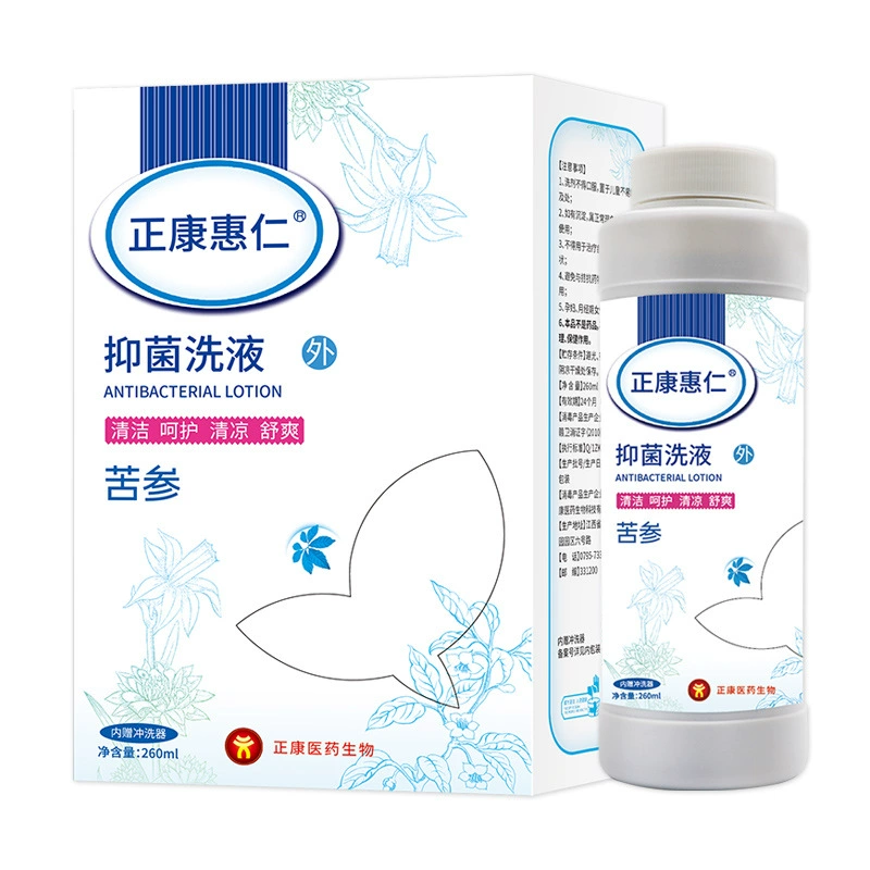 女用私处洗液260ml妇用洗液艾香草洗液弱酸性女性私护理液