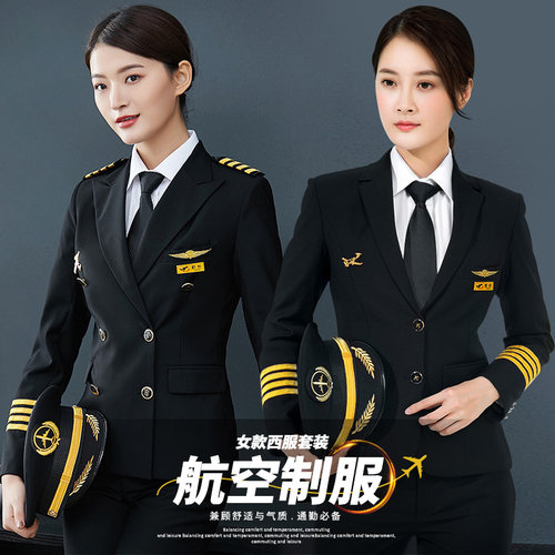 机长售楼酒店收银飞行员航空制服