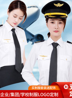 光航机长衬衣酒店飞行员航空制服
