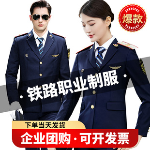 铁路制服套装男女学生校服高铁动车乘务服装列车员表演服工装外套
