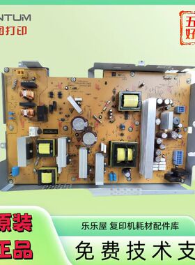 奔图CM8505DN电源板 CM8506DN CM9105 CM9705 9505 CP9502 M9005