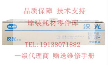 汉光载体仓显影组件全新原装