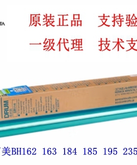 原装全新 柯尼卡美能达DR114/317鼓芯BH185e鼓芯184/ 7818e感光鼓