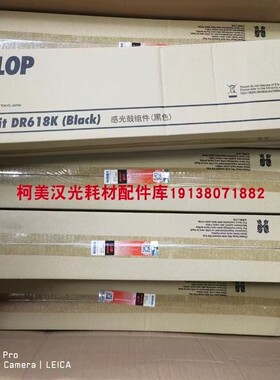 原装全新 德凡ineo+450i/+550i硒鼓组件DR618K CMY套鼓DV621K载体