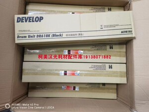 原装全新 德凡ineo+450i/+550i硒鼓组件DR618K CMY套鼓DV621K载体