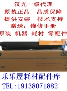 原装全新 汉光HGF6456S 6556S黑色硒鼓组件套鼓DR6456 显影DV6456