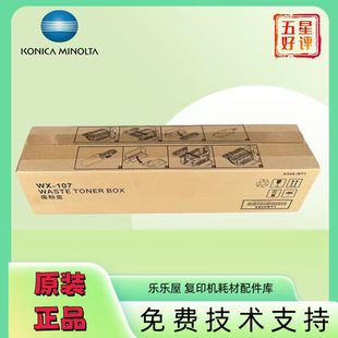 废粉盒TN328碳粉盒 107 C250i C300i 7130 柯尼卡美能达 C360i