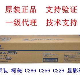 原装全新 柯尼卡美能达C226C256C266显影组件DV214K载体仓 显影器