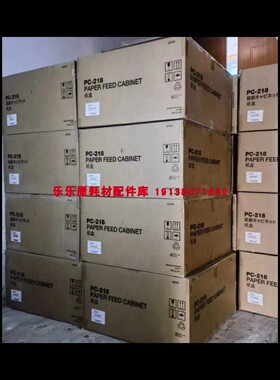 原装全新 柯尼卡美能达C226i C286i C7222i双纸盒组件PC218 PC118