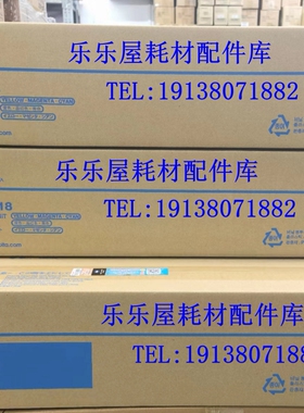 原装全新 柯尼卡美能达C450iC550iC750i 450i 550i套鼓硒鼓DR618K