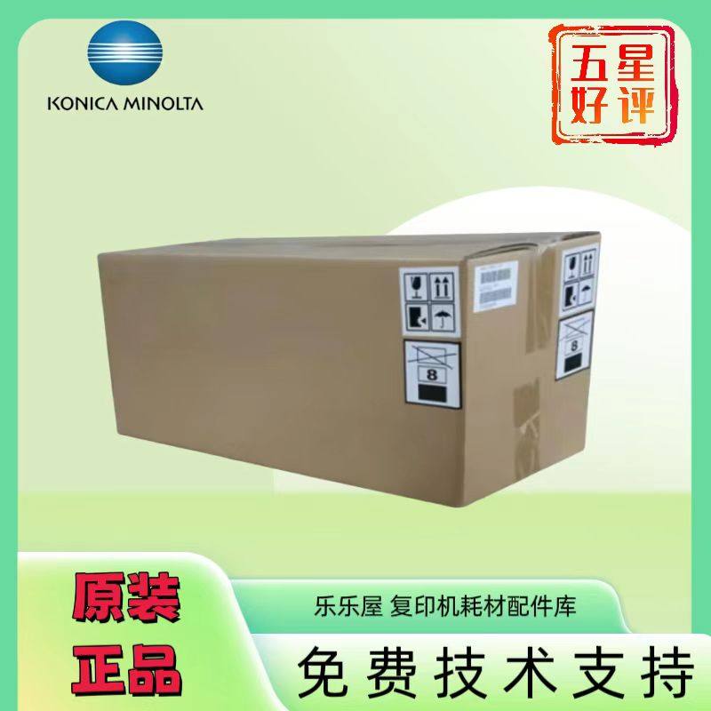 原装全新 柯尼卡美能达C650i B750i C750i AD759定影组件 定影器